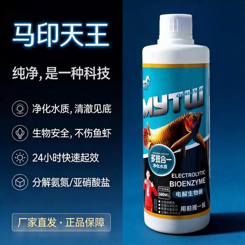 秒变空气缸！马印天王净水剂 电解质+生物酶，不伤鱼，分解氨氮