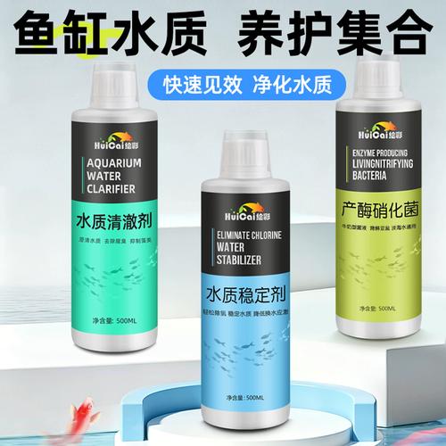 水质稳定剂与硝化细菌 水族箱水质清澈的完整解决方案