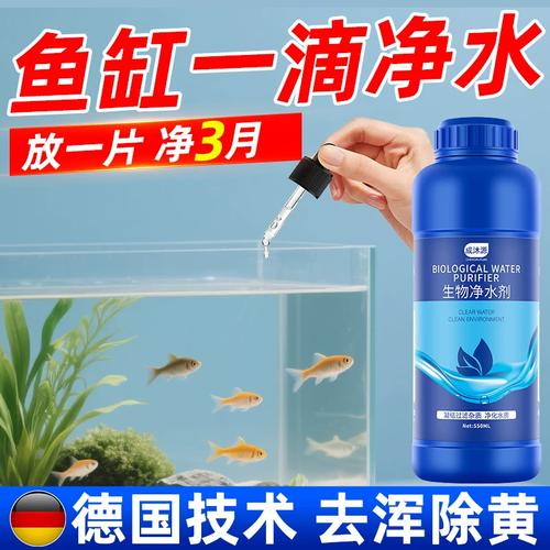 鱼缸净水剂使用指南 一滴清水立清，净水王让水质清澈如初