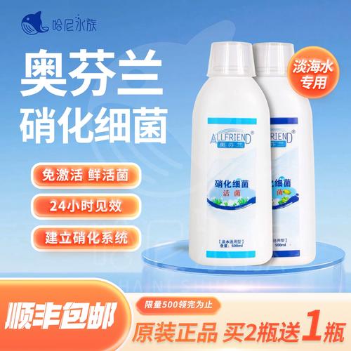奥芬兰硝化细菌 水族箱净水的活菌解决方案