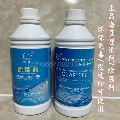 游泳池温泉池水处理药剂无须吸污絮凝沉淀澄清剂海蓝净水剂除藻剂
